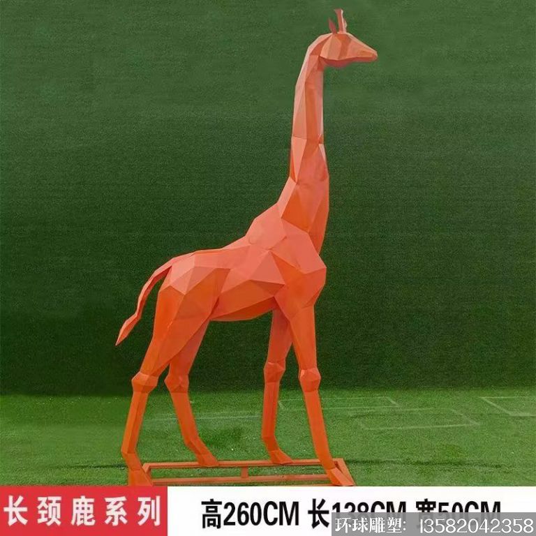 不锈钢切面几何长颈鹿雕塑,彩色喷漆1 不锈钢切面几何长颈鹿雕塑,彩色喷漆1
