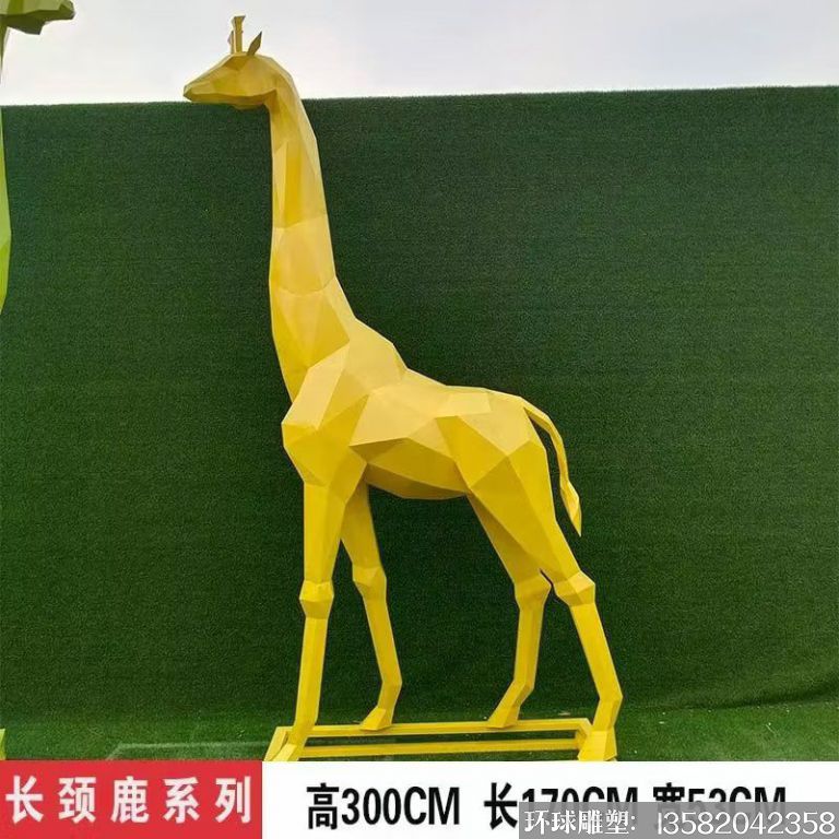 不锈钢切面几何长颈鹿雕塑,彩色喷漆2 不锈钢切面几何长颈鹿雕塑,彩色喷漆2
