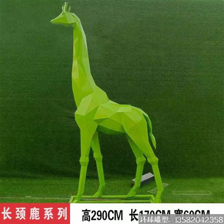 不锈钢切面几何长颈鹿雕塑,彩色喷漆5 不锈钢切面几何长颈鹿雕塑,彩色喷漆5