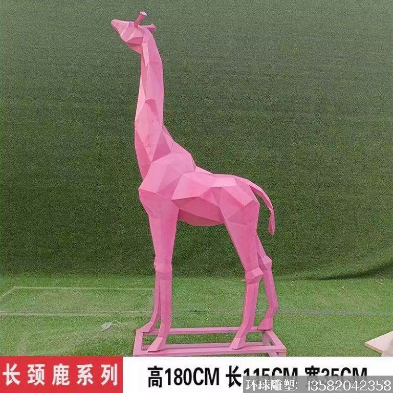不锈钢切面几何长颈鹿雕塑,彩色喷漆4 不锈钢切面几何长颈鹿雕塑,彩色喷漆4